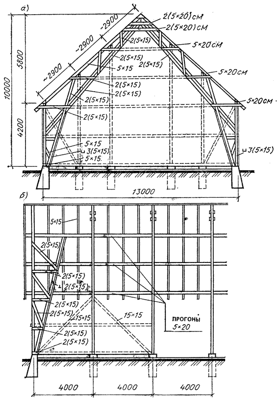 Конструкция сарая, укрепленная под коньком крыши специальными подкосами и связками: схема поперечного разреза; схема продольного разреза